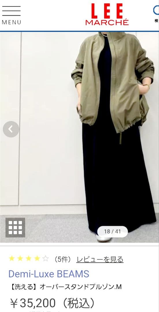 【洗える】Demi-Luxe BEAMS×LEE オーバースタンドブルゾン 黒色