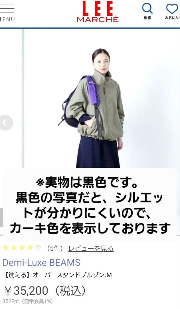 【洗える】Demi-Luxe BEAMS×LEE オーバースタンドブルゾン 黒色