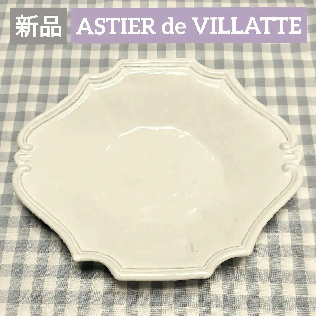 セール12/16まで★アスティエ・ド・ヴィラット　Regence　スーププレート