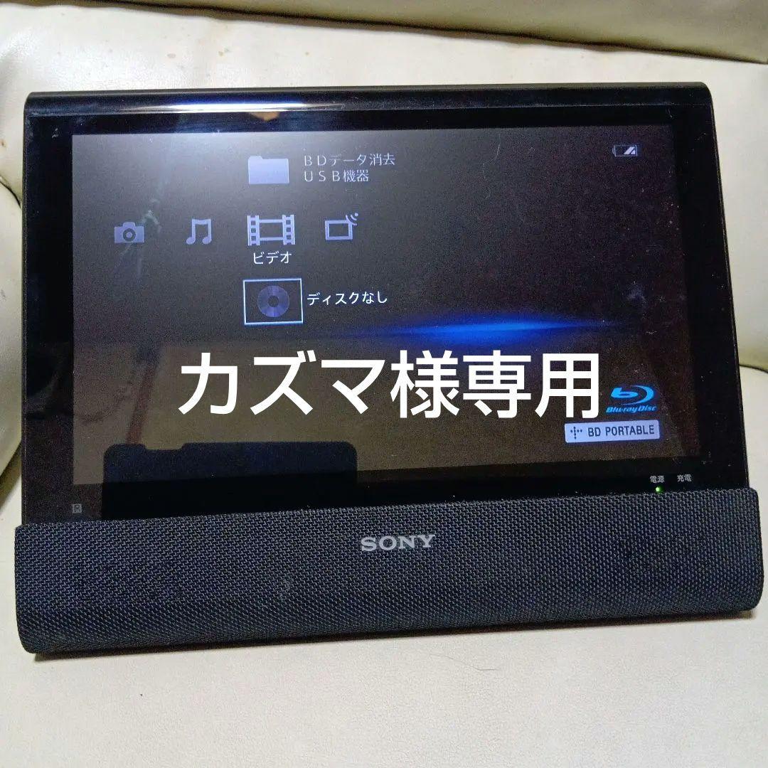 SONY BDP-Z1 ポータブル Blu-ray／DVDプレーヤーリモコン付き