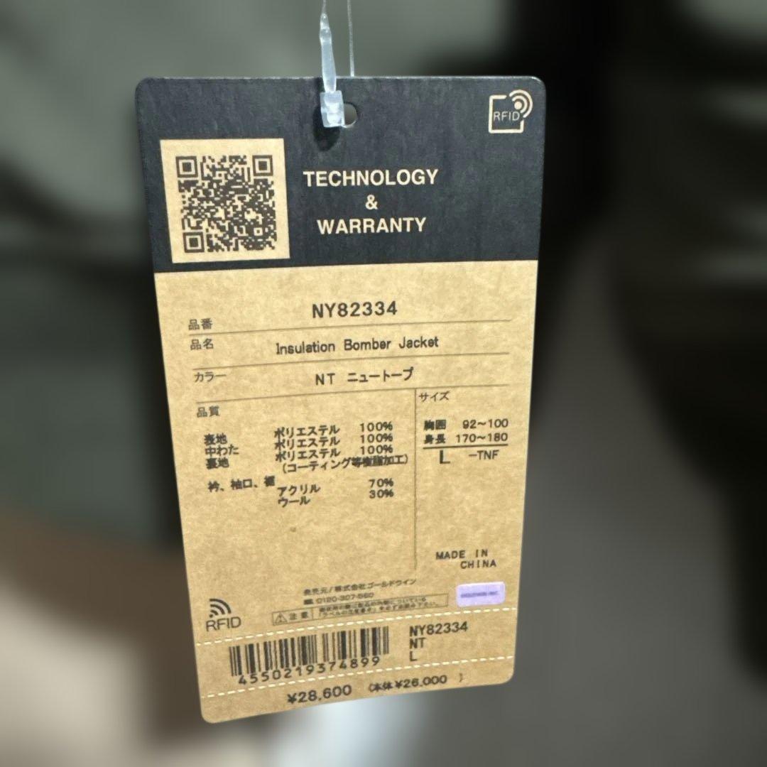 THE NORTH FACE MA-1 インシュレーションボンバージャケット