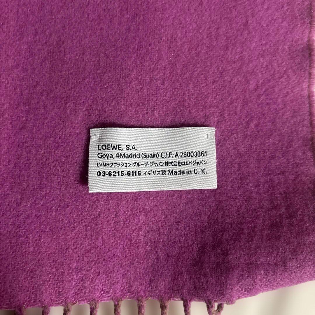 ★値下げ★ロエベ　リバーシブル マフラー