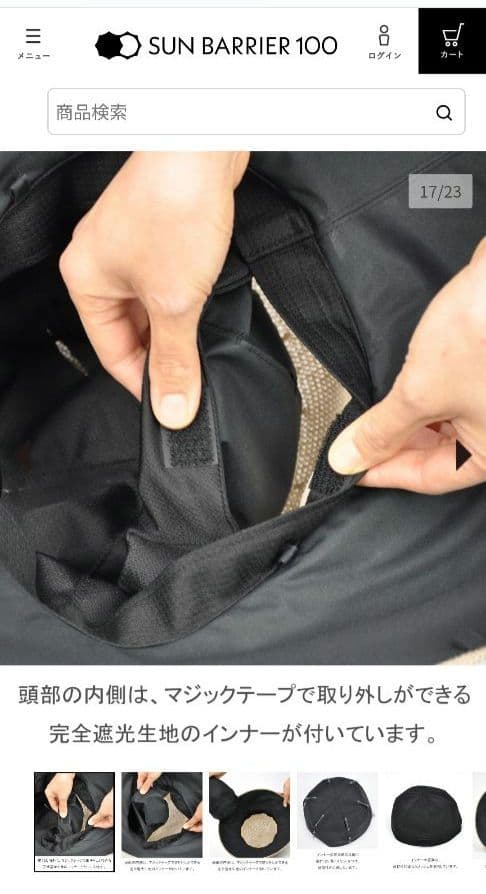 サンバリア100　リネンサーモハット　遮光100％