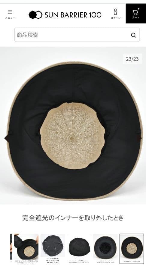 サンバリア100　リネンサーモハット　遮光100％