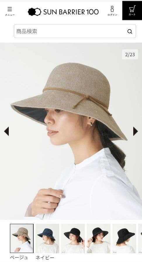 サンバリア100　リネンサーモハット　遮光100％