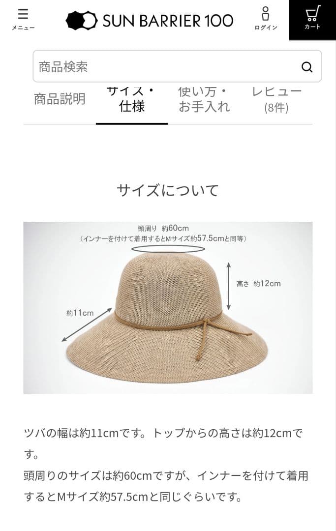 サンバリア100　リネンサーモハット　遮光100％