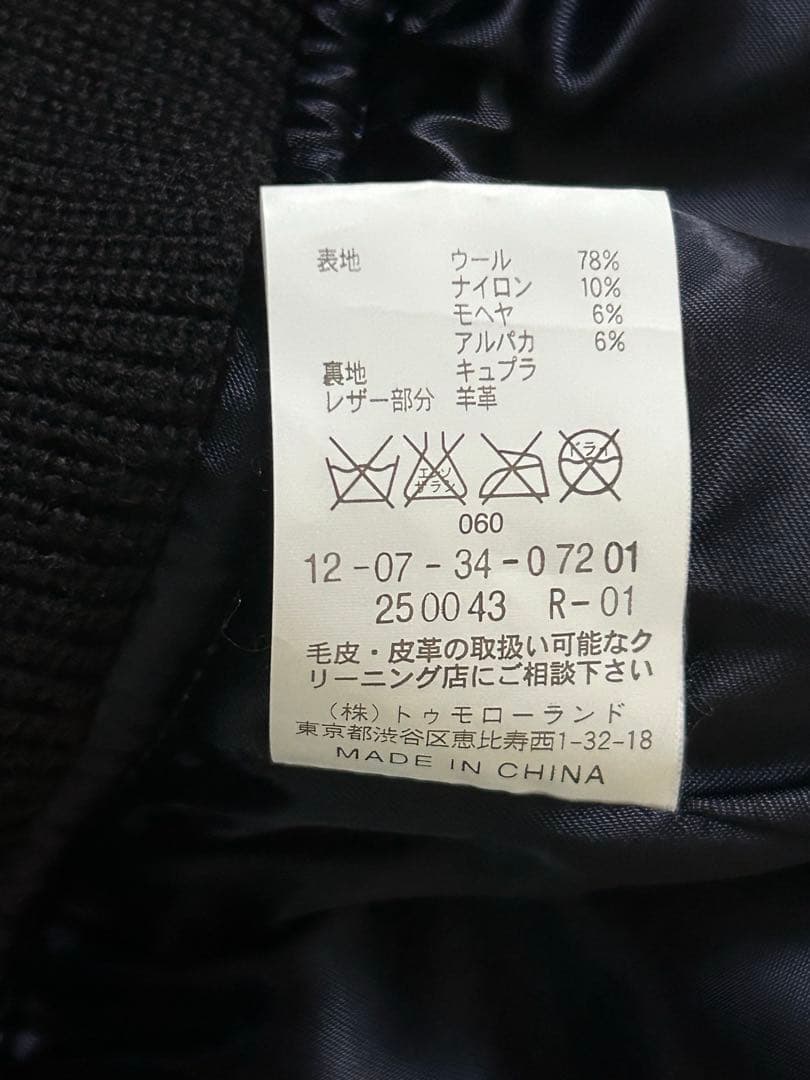 【美品】トゥモローランド MACPHEE 本革 スタジャン ネイビーとブラウン