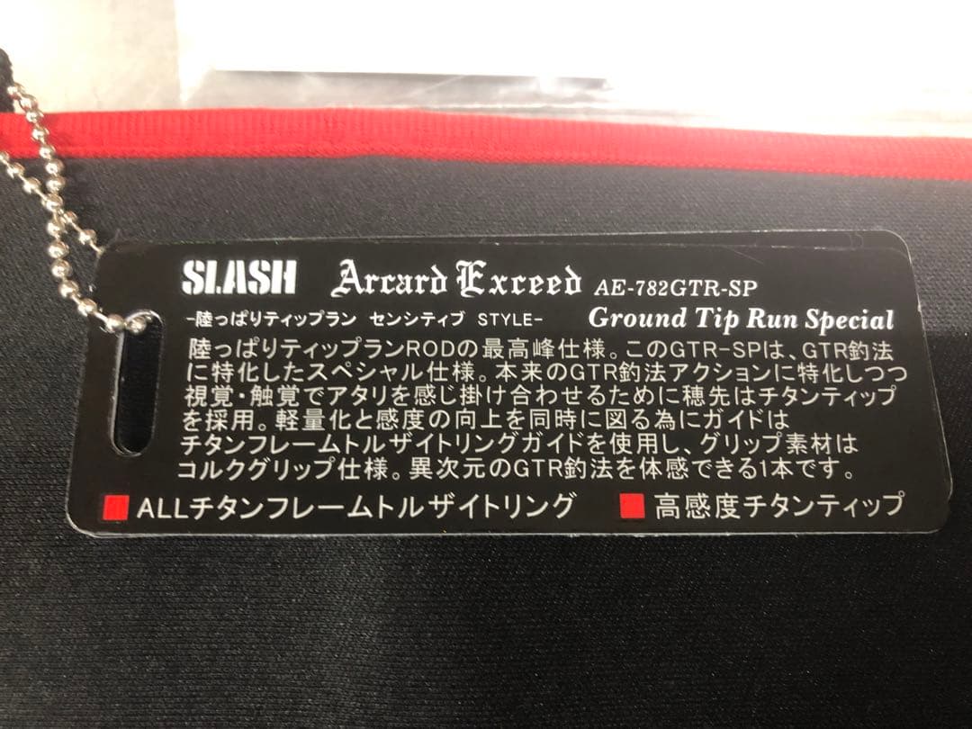 スラッシュ　AE-782GTR-SP