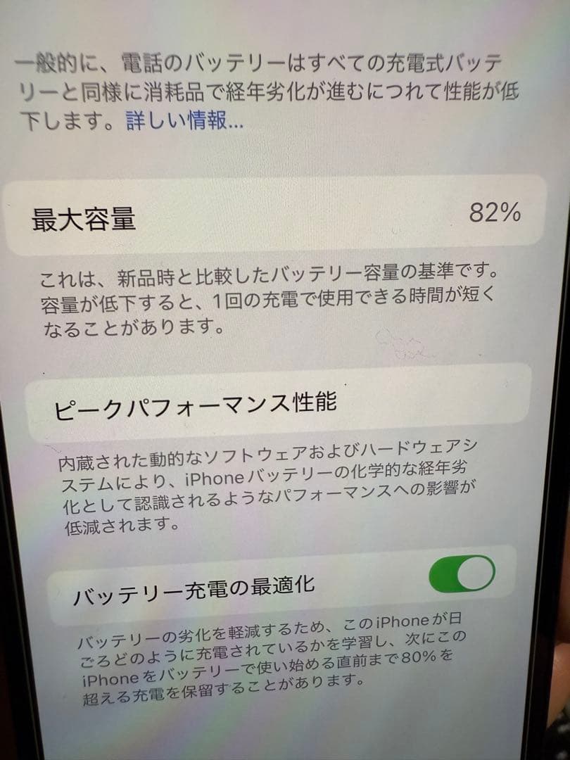 購入者決定YasuさんApple iPhone 13 mini 128GB