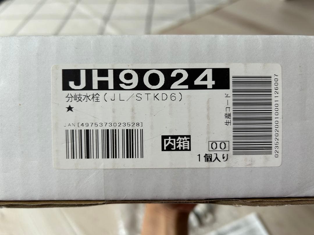 タカギ　分岐水栓　jh9024 STKD6