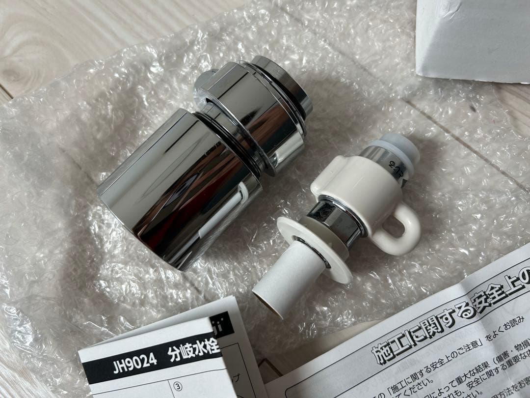 タカギ　分岐水栓　jh9024 STKD6