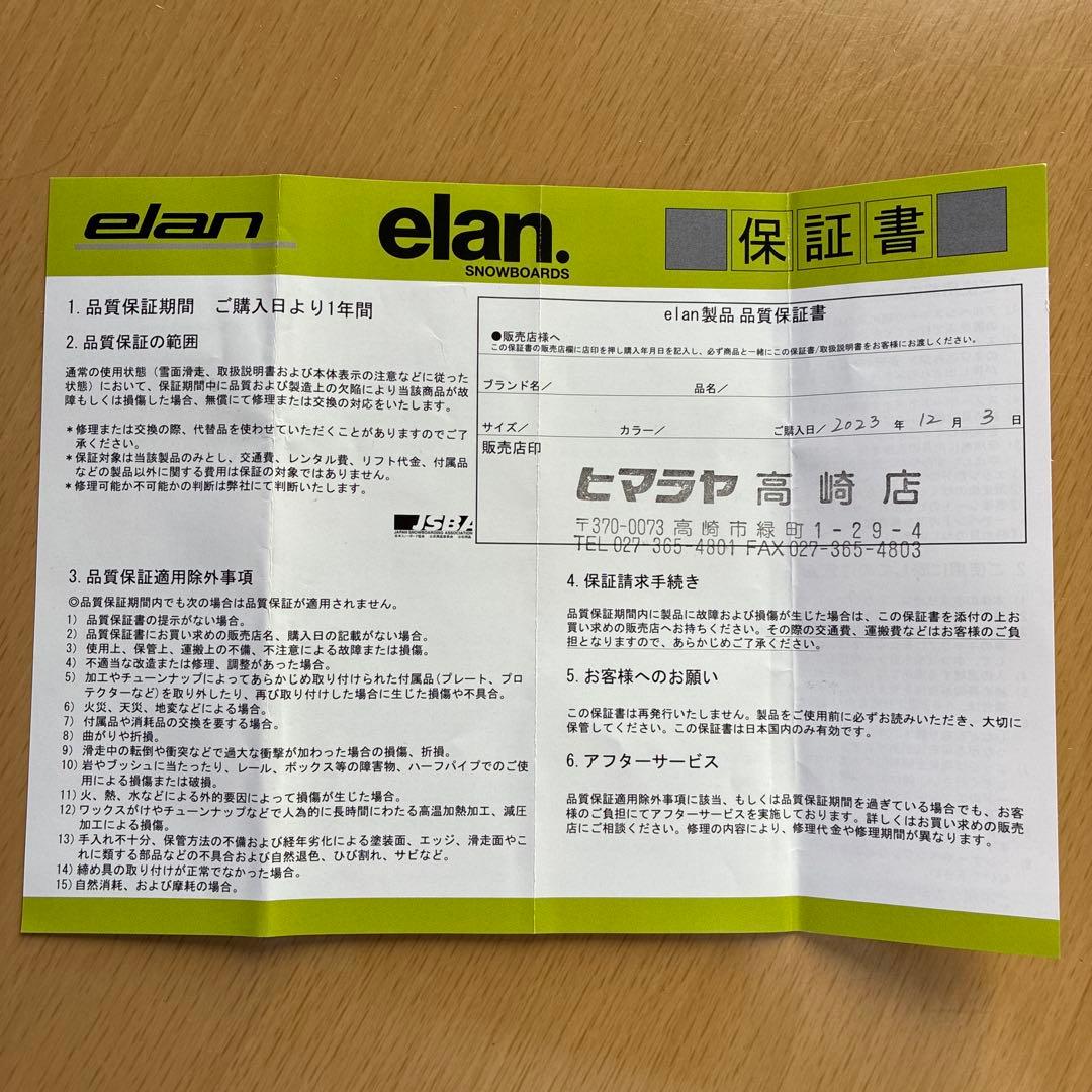elanエラン INVERSEインバース 23-24 158cm スノーボード