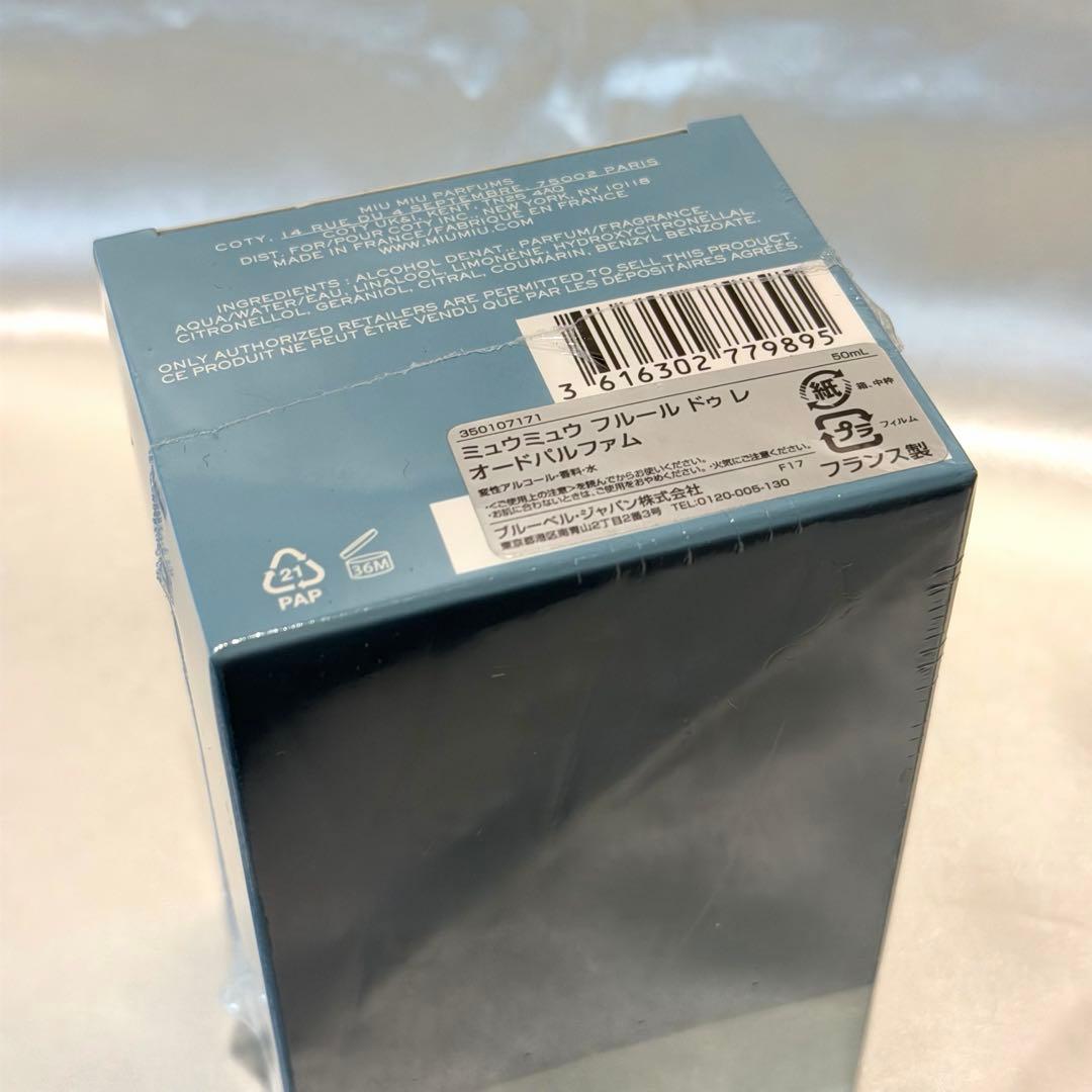 【新品】ミュウミュウ フルール ドゥ レ オードパルファム 50ml