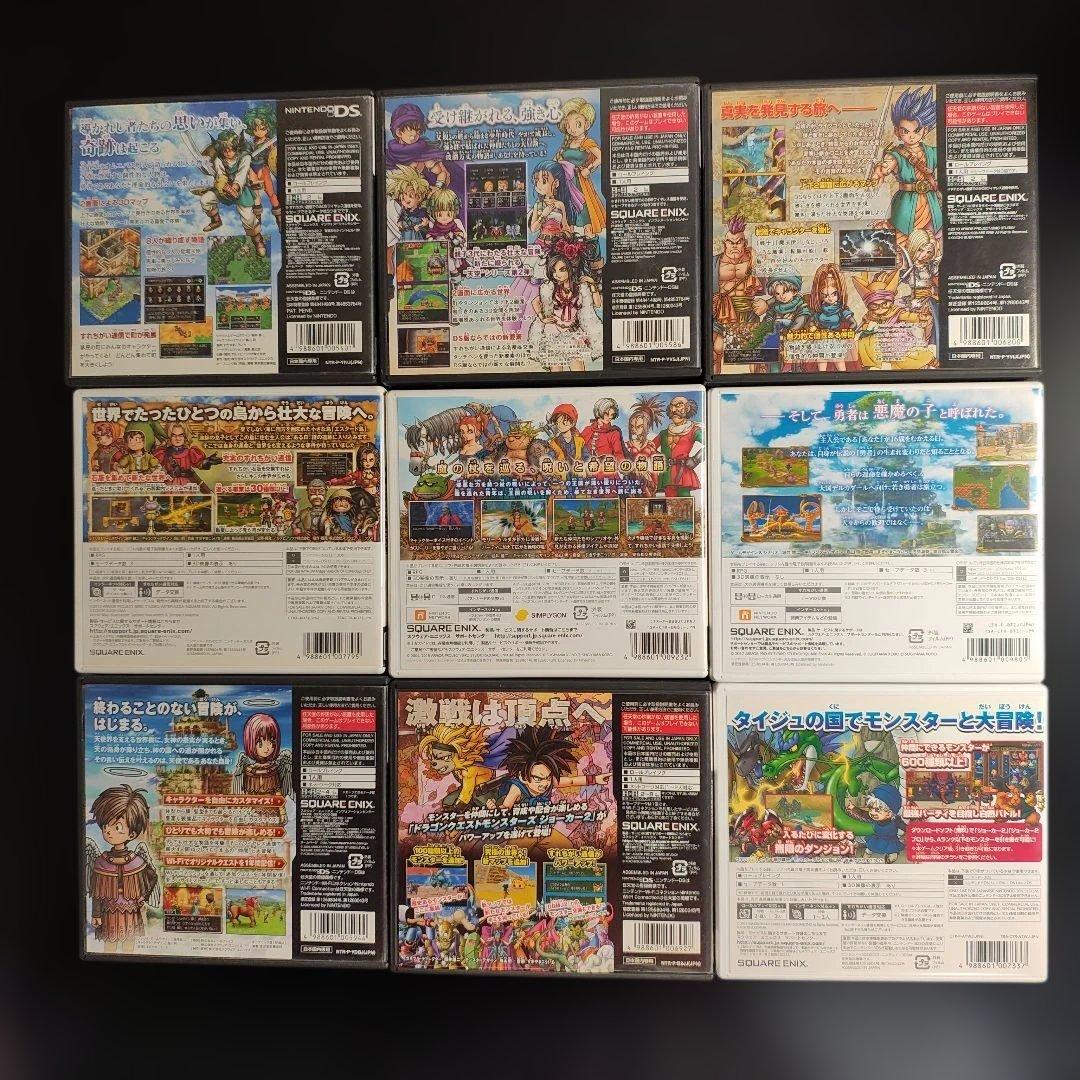 ​【超豪華9本】ドラゴンクエスト DS 3DS まとめ売り ドラクエ4〜9・11