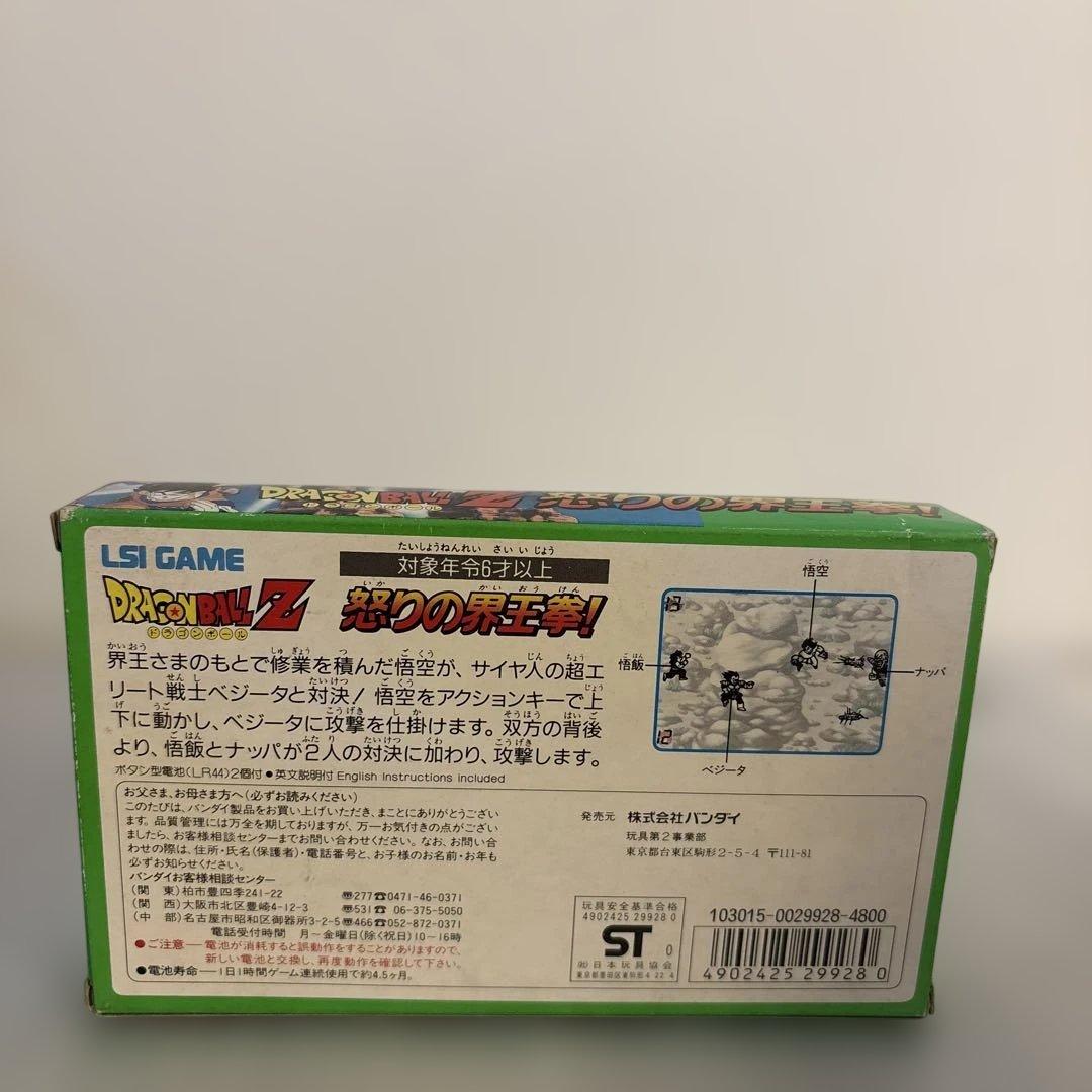 新品未使用　ドラゴンボール　怒りの界王拳(中身美品)