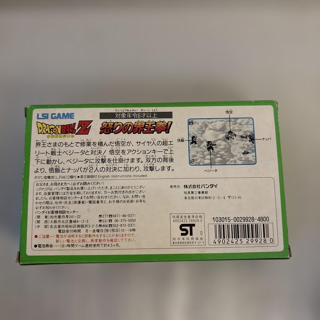 新品未使用　ドラゴンボール　怒りの界王拳(中身美品)