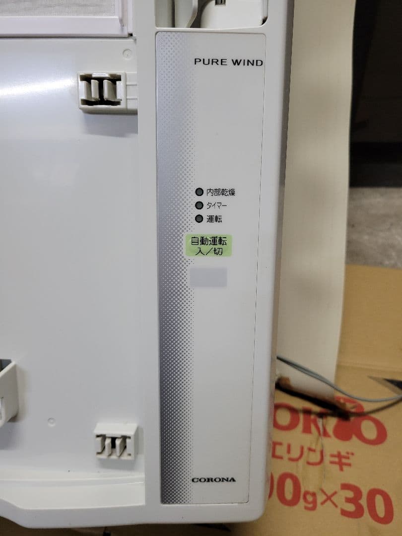 CORONA コロナ 2022年製 ルームエアコン CW-F1622R