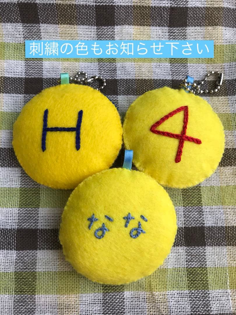 バレーボール　マスコット　ネーム刺繍　24個