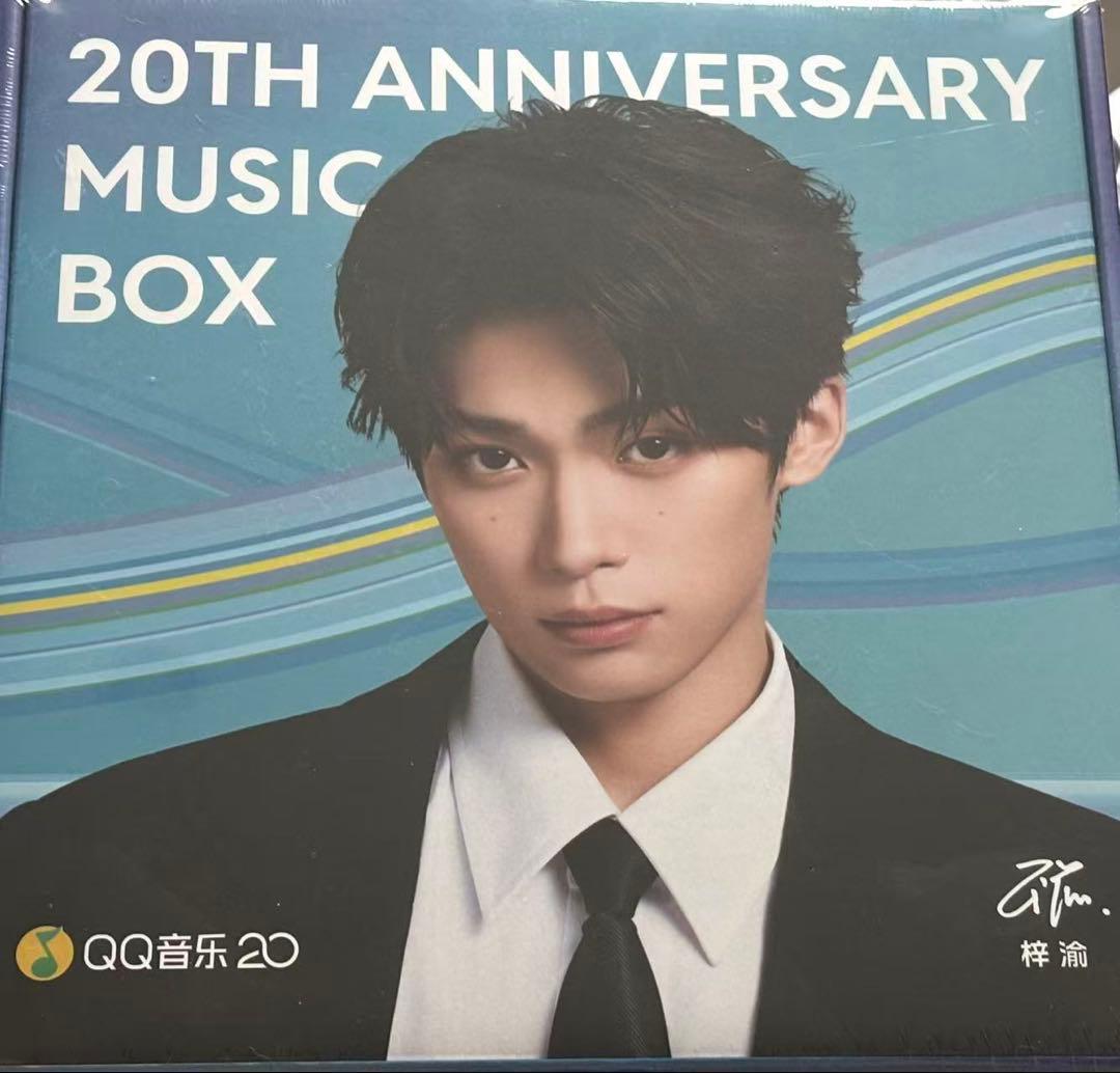 【新品未開封】梓渝公式QQ音楽20年記念コラボグッズ逆愛RevengedLove