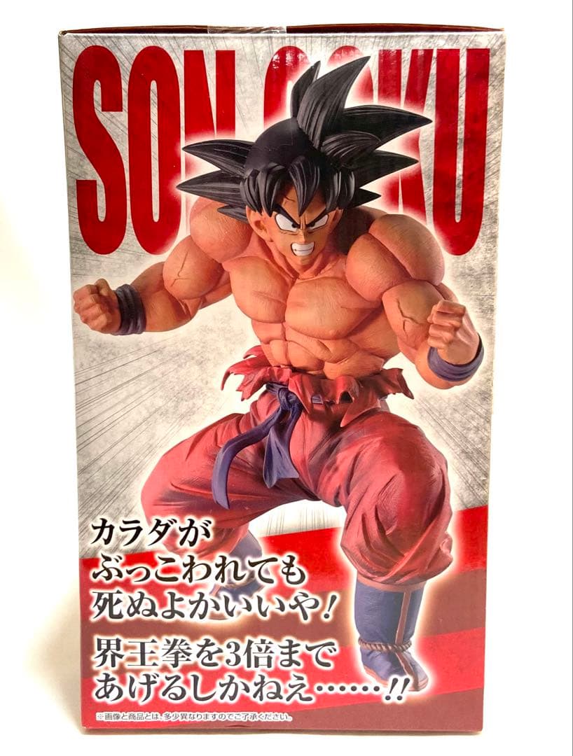 新品未開封 一番くじドラゴンボールEX 天下分け目の超決戦 C賞 孫悟空 界王拳