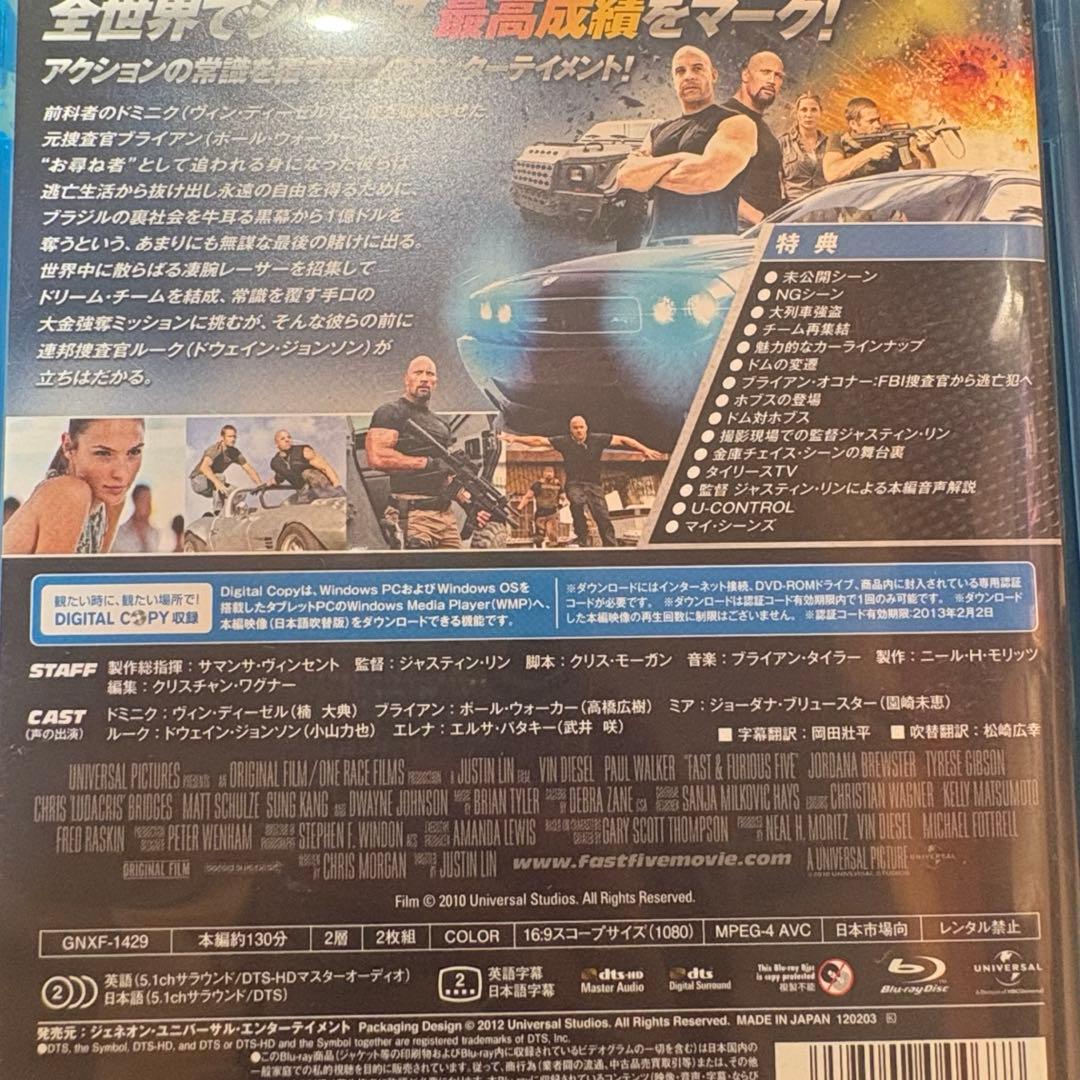 ⚪️ワイルド・スピード DVD セット
