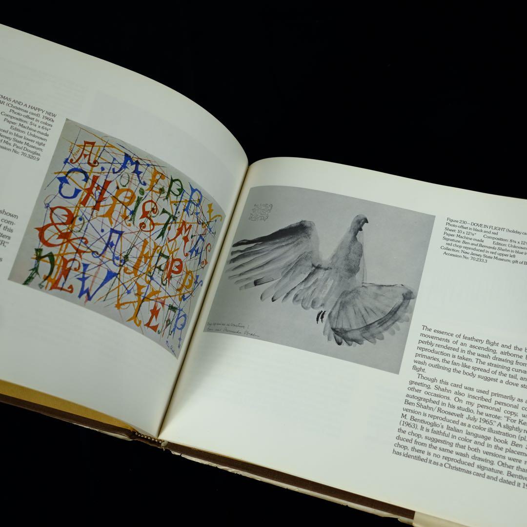 アート・デザイン・音楽 The Complete Graphic Works of Ben Shahn