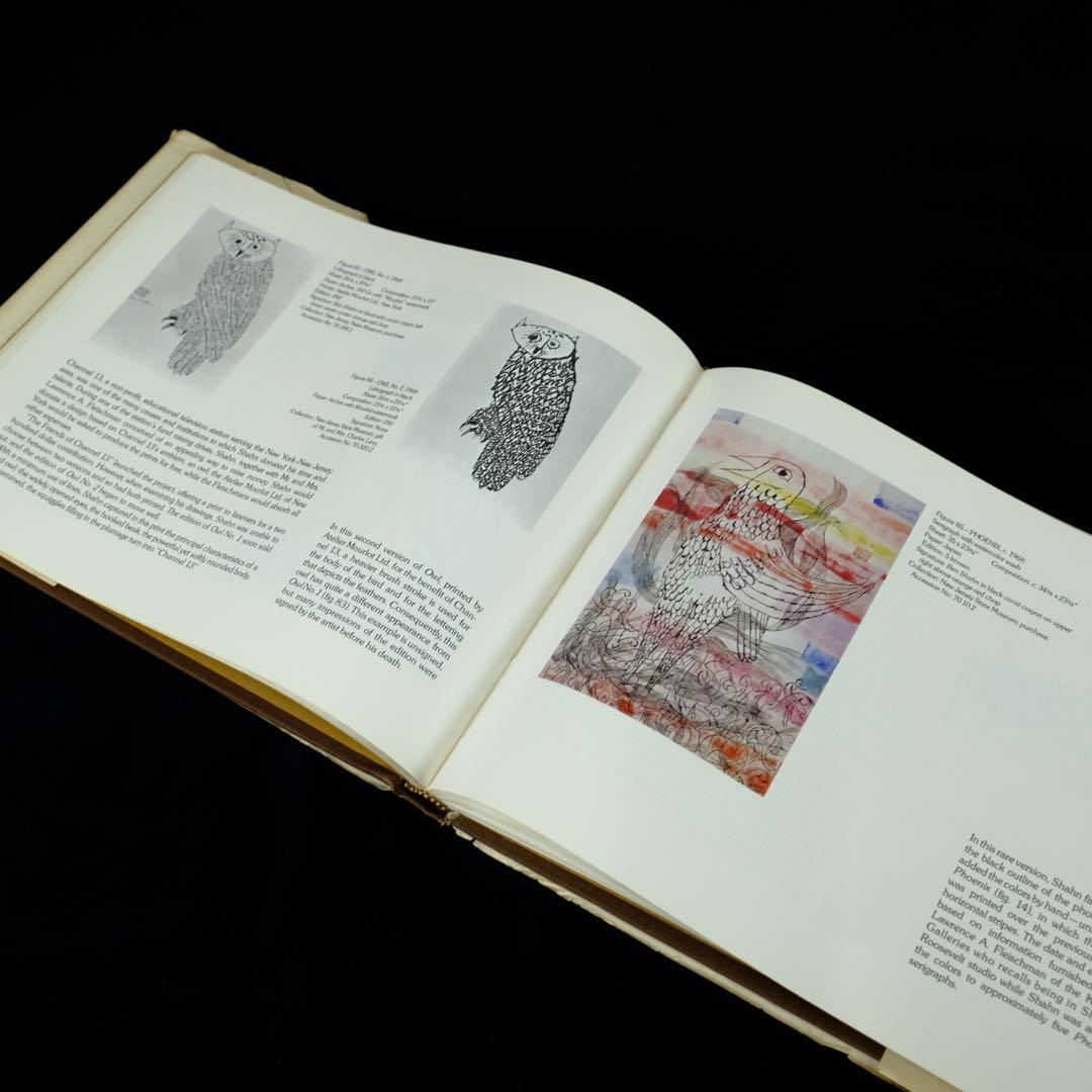 アート・デザイン・音楽 The Complete Graphic Works of Ben Shahn