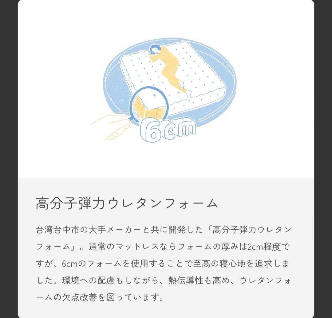 ※junpaichan※ スリーピー・とうふマットレス ダブル 新品未使用