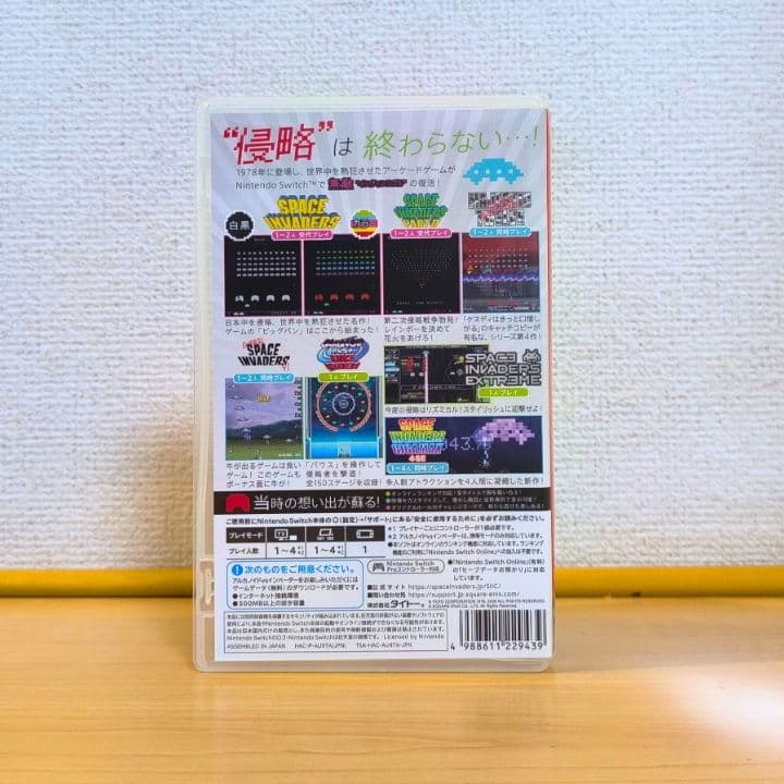 スペースインベーダー インヴィンシブルコレクション SPACE INVADERS