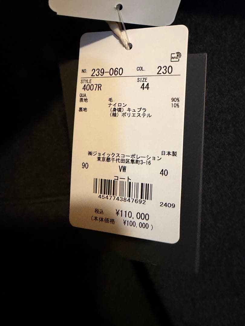 定価11万　Vivienne Westwood メンズ　コート　グレー