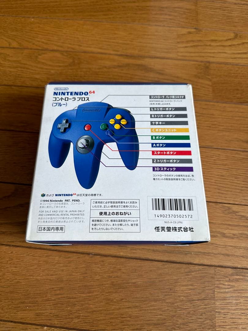 Nintendo64 コントローラーブロス　ブルー
