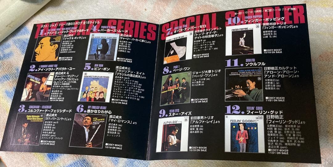 貴重TAKT JAZZ SPECIAL SAMPLER タクトジャズ 渡辺貞雄他