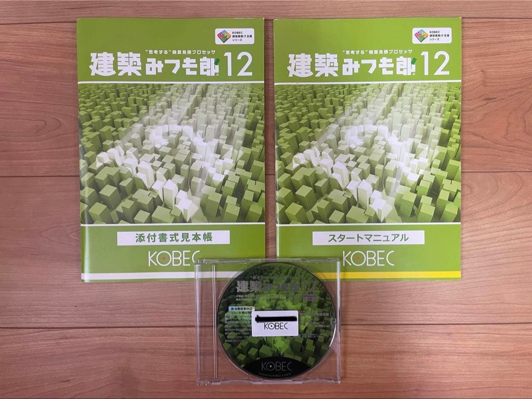 建築みつも郎12 KOBEC