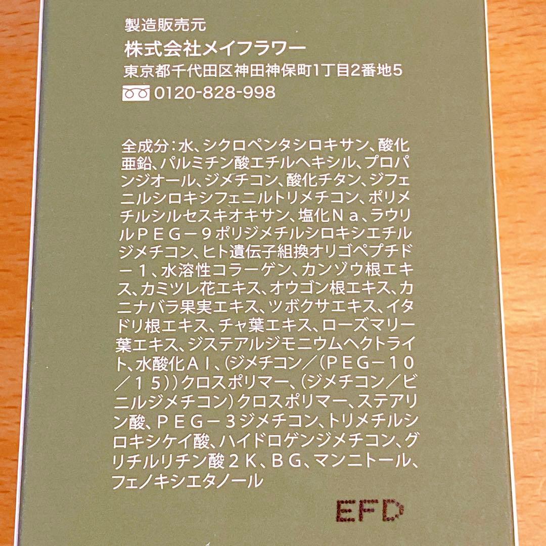 ゆゆ 日焼け止め・EGFリニューローション