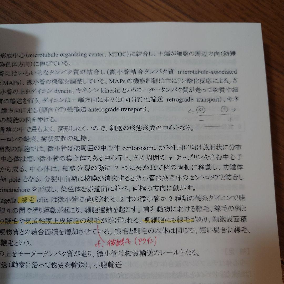 要項集　生命科学 2019 河合塾　KALS