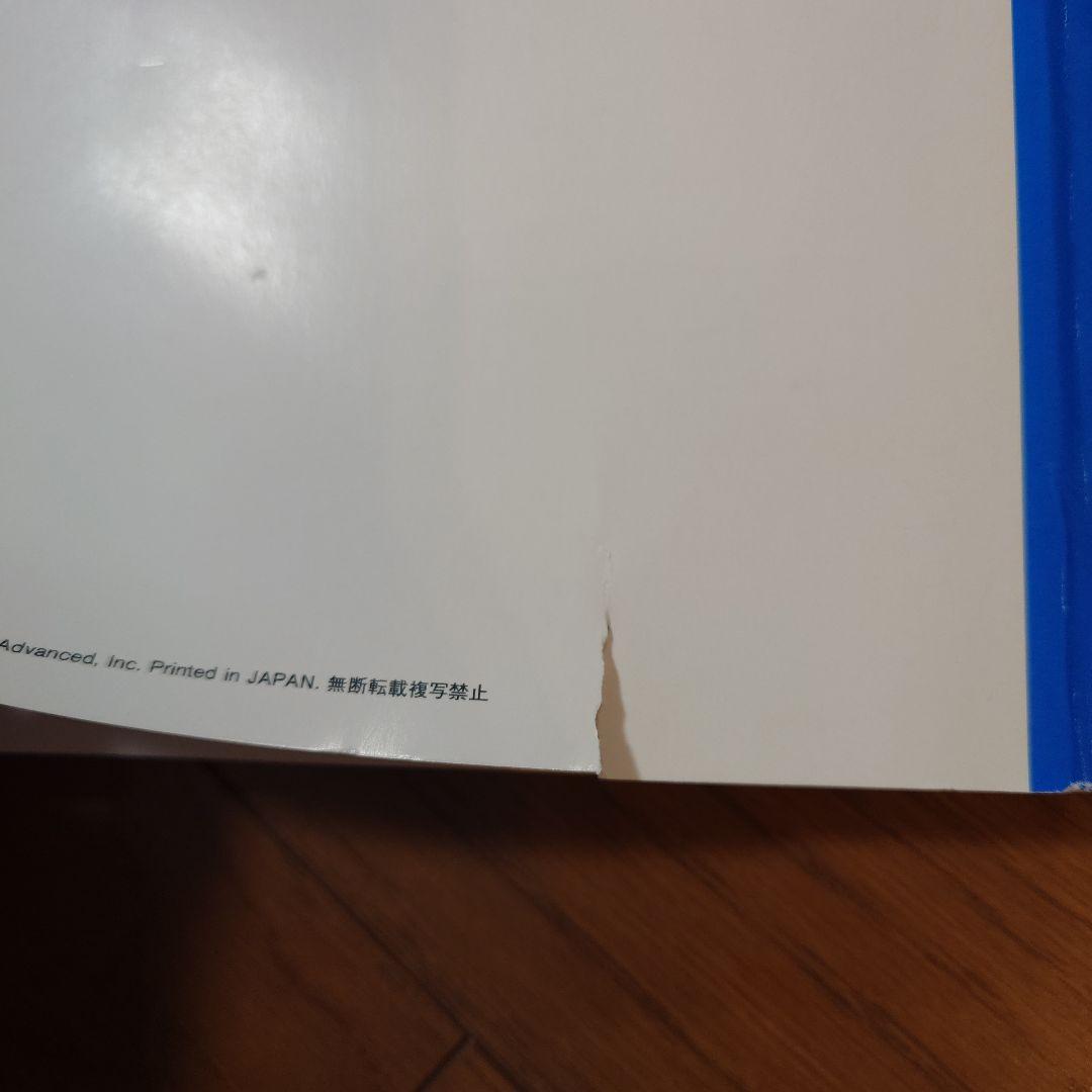 要項集　生命科学 2019 河合塾　KALS