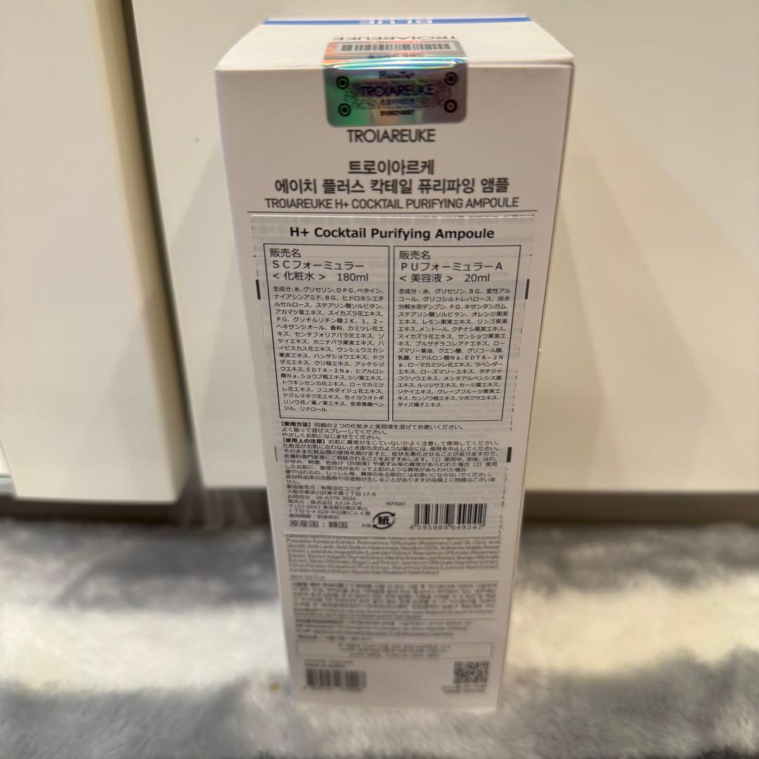 新品未使用TROIAREUKE H+カクテルアンプル 200ml イエロー