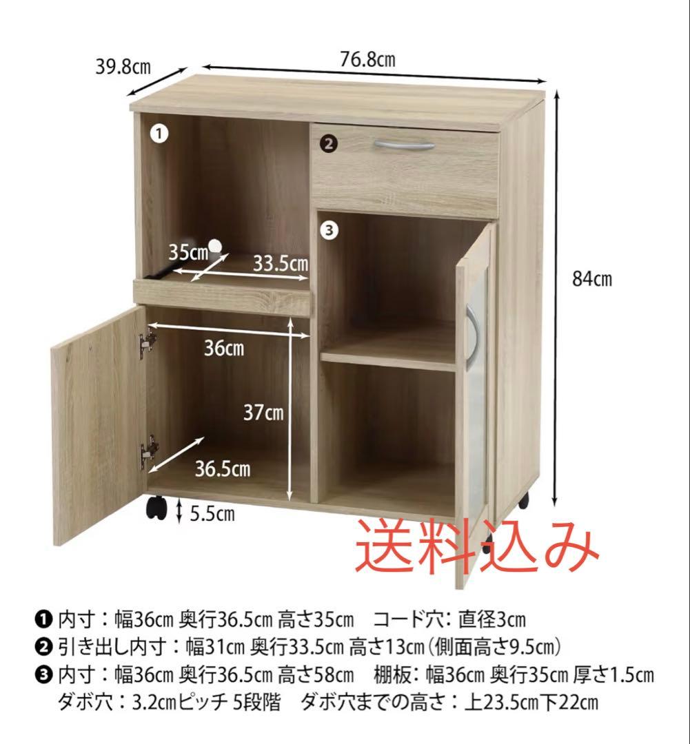 キッチンワゴン キャビネット ホワイトオーク 美品