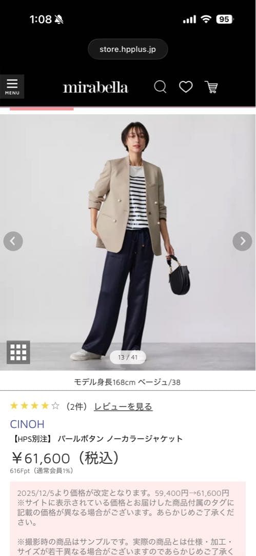 CINOH ノーカラーパールボタンジャケット ダブルブレスト　ベージュ