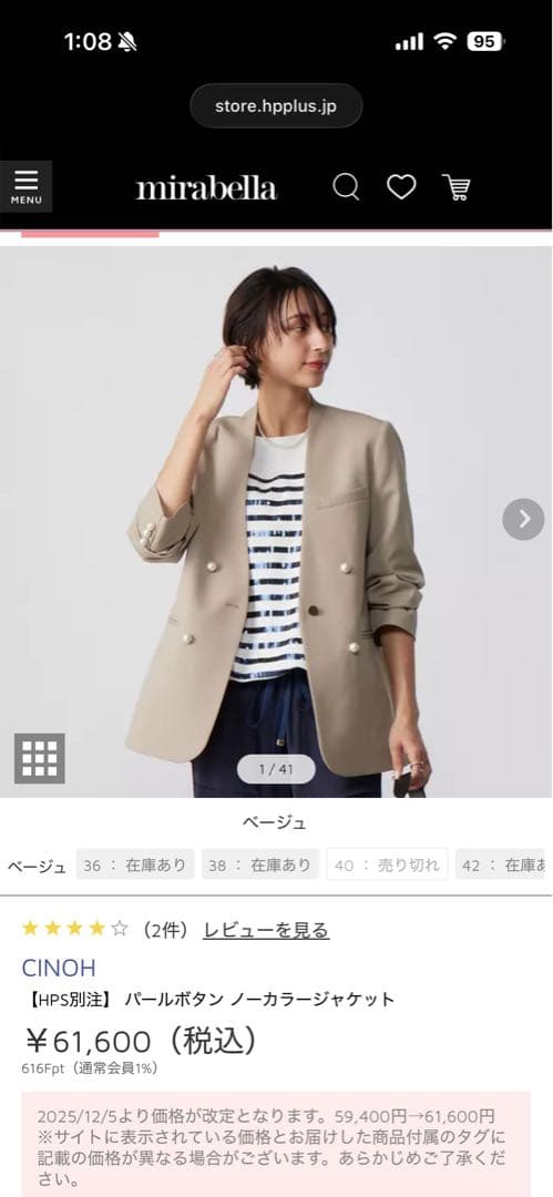 CINOH ノーカラーパールボタンジャケット ダブルブレスト　ベージュ