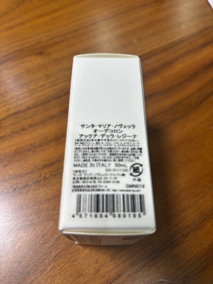 【新品未使用】サンタマリアノヴェッラ　アックア デッラ レジーナ 50ml