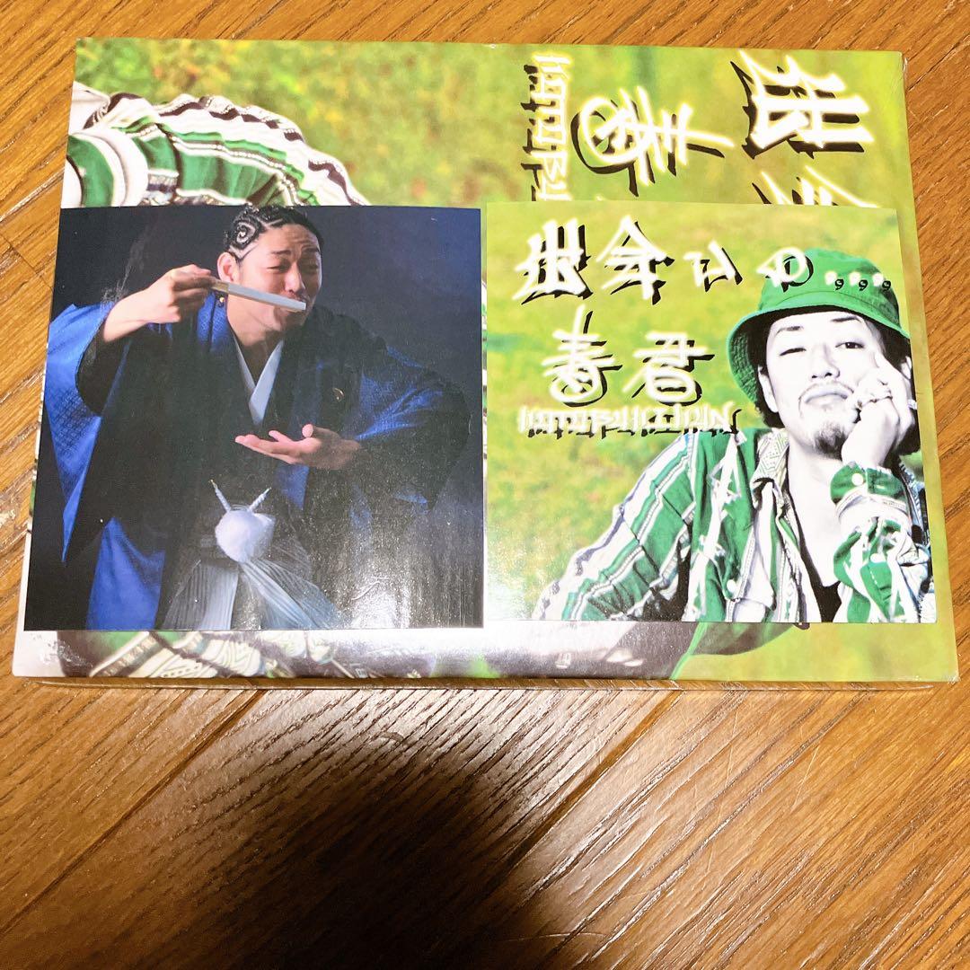 寿君　CD DVD 10枚セット　レゲエ　ジャパレゲ