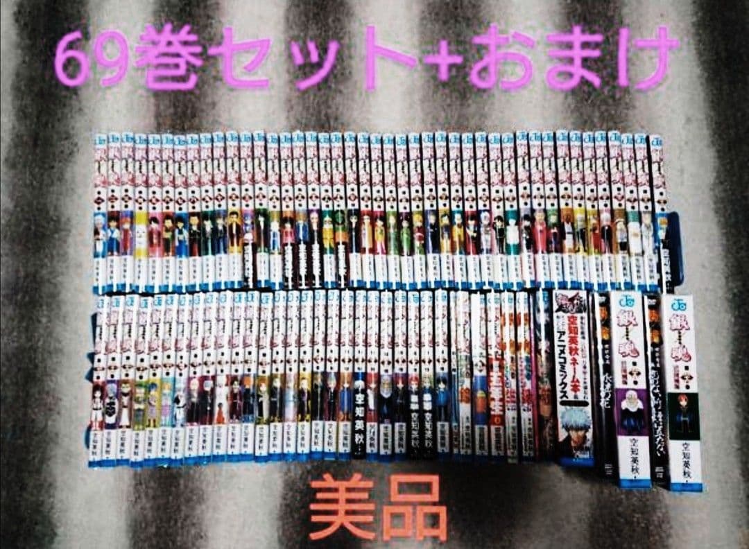 銀魂69巻セット 漫画 映画 全巻 おまけ ガイドブック DVD アニメ 銀時