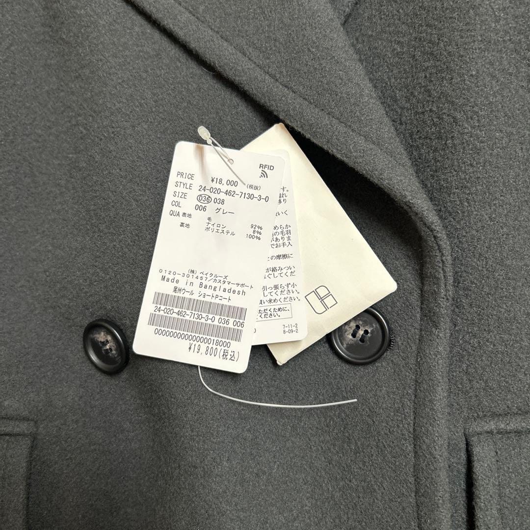 ジャーナルスタンダードレリューム2024AW 尾州ウールショートPコート36