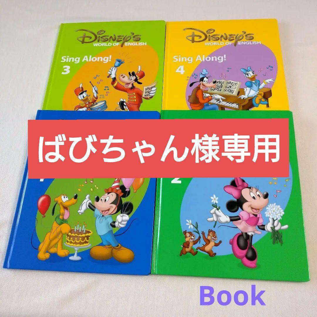 ばびちゃん シングアロングフルセット