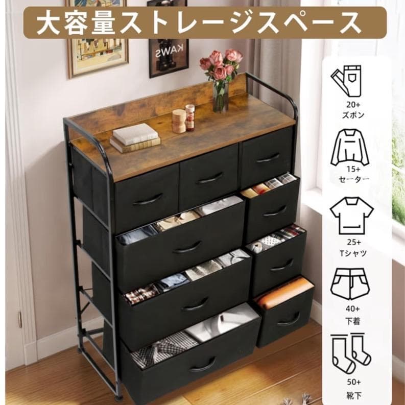 【新品】ブラック チェスト タンス 収納チェスト 洋服収納 リビング 大容量