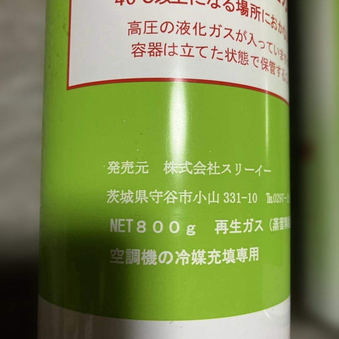 R22 冷媒ガス 800g✖︎2本セット