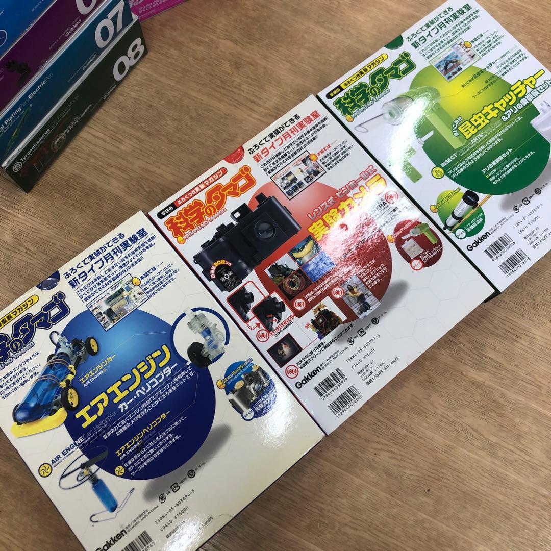 学研　科学のタマゴ1巻〜12巻　まとめ売り　付録未使用あり