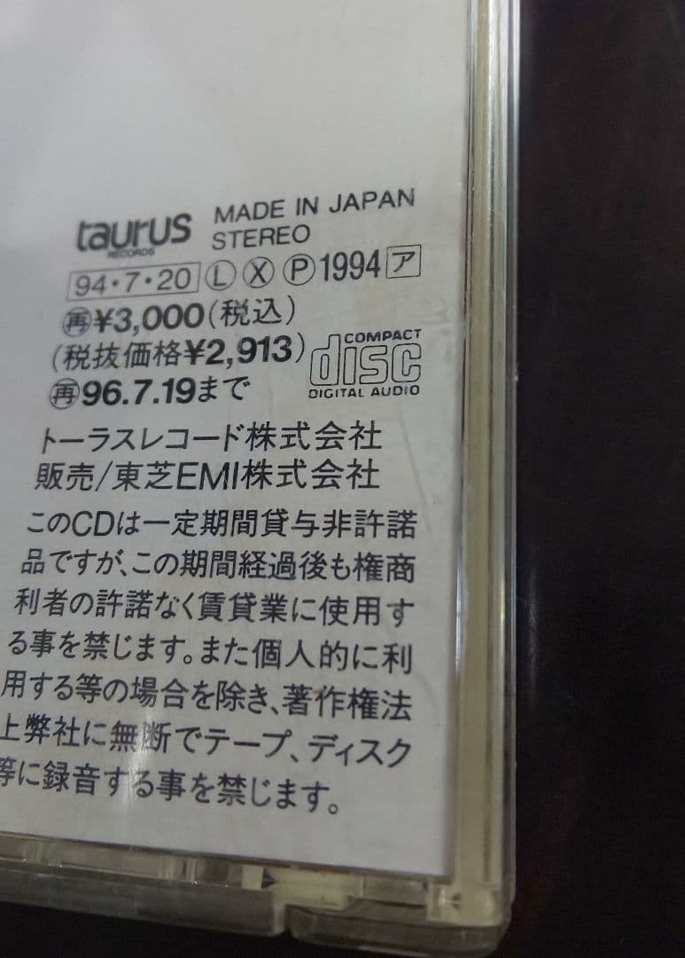 超希少盤‼️ 廃盤‼️ 激レア盤‼️moon ／ ムーン・ストーン