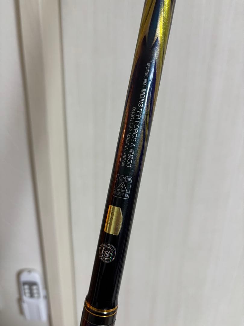 ダイワ　磯竿　モンスターフォース　尾長